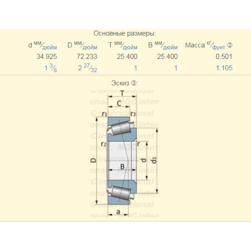 HM88649/10 KOYO роликовий конічний радіально-упорний підшипник