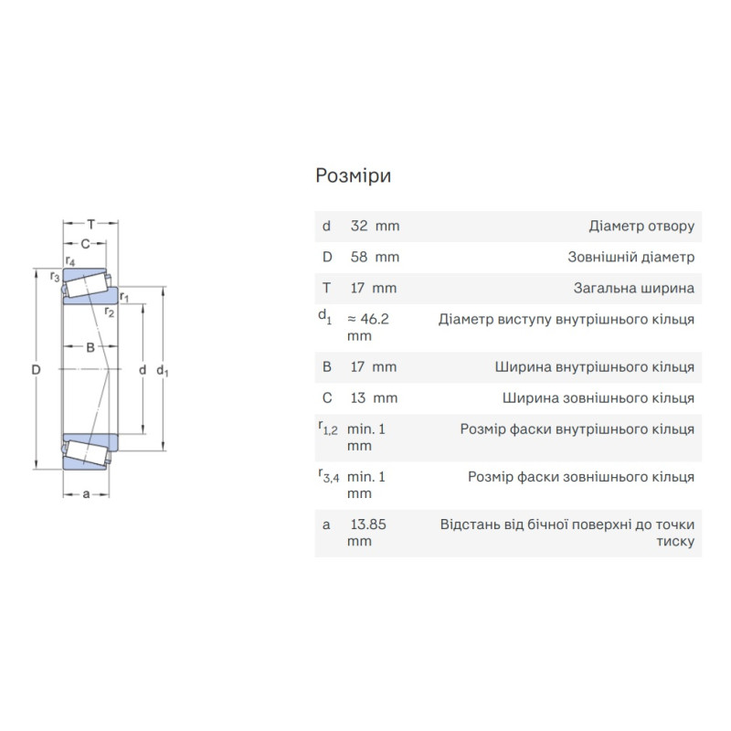 320/32X SKF роликовый конический радиально-упорный подшипник