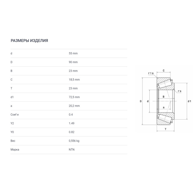 JLM506849/JLM506810 NTN роликовый конический радиально-упорный подшипник