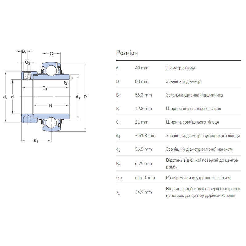 Підшипник YEL 208-2F SKF
