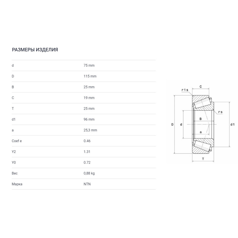 JLM714149/JLM714110 NTN роликовый конический радиально-упорный подшипник