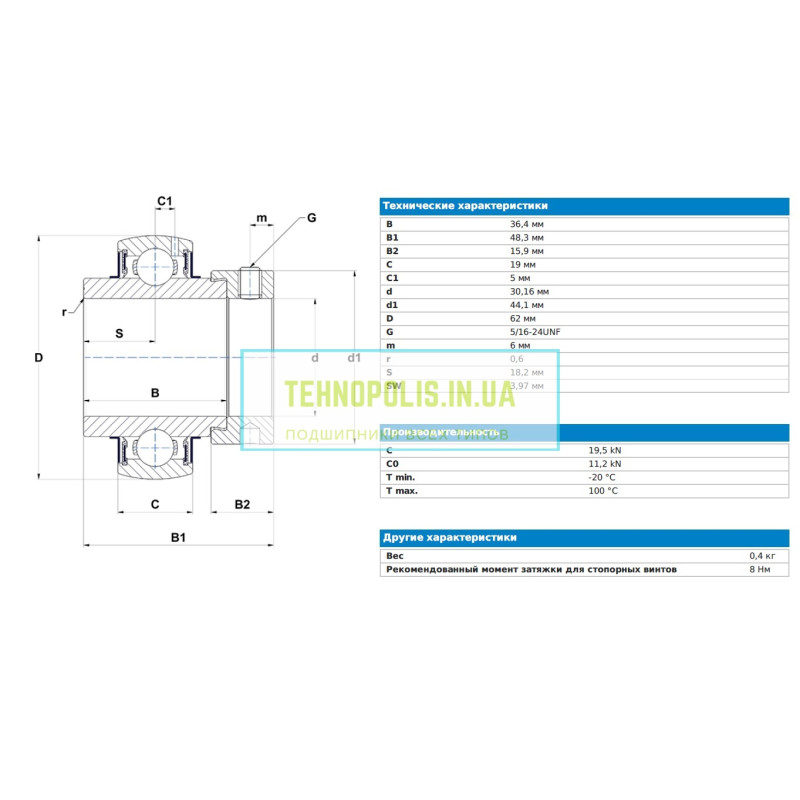 Підшипник корпусний EX 206-19 G2 SNR Франція