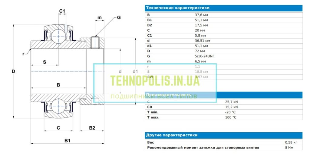 Купить подшипник EX 207-23 G2 SNR в Украине. Цена, параметры!